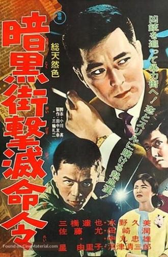 The Witness Killed (1961)