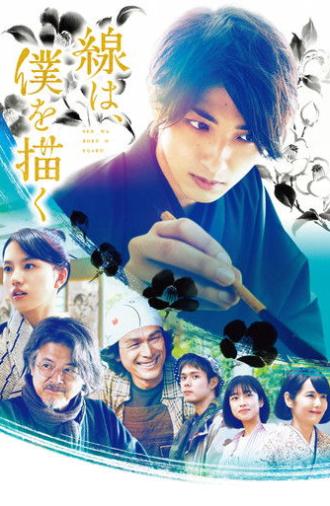 The Lines That Define Me (2022)