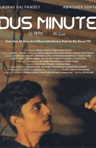 Ten Minutes (2025)