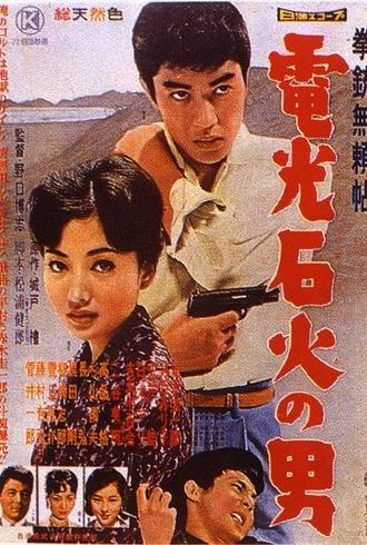 The Gun Like Lightning (1960)