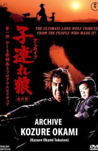 Archive: Lone Wolf and Cub (2008)