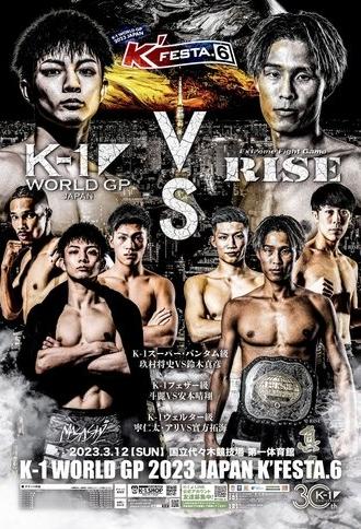 K-1 WORLD GP 2023: K'FESTA 6 (2023)