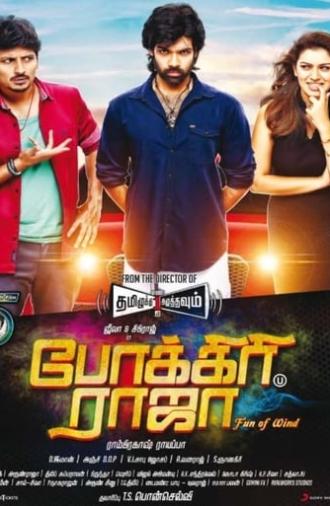 Pokkiri Raja (2016)