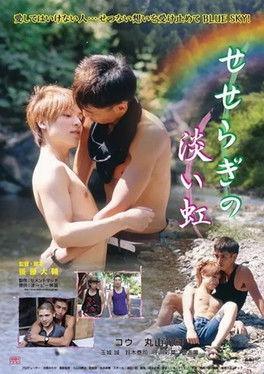 A Pale Rainbow Over the Brook (2013)