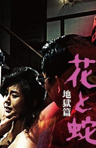 Flower and Snake 2: Sketch of Hell (1985)