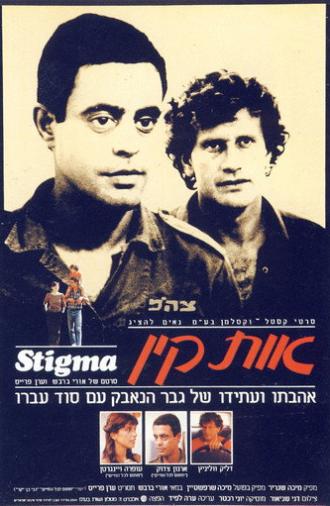 Stigma (1982)
