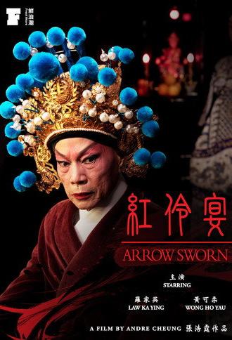 Arrow Sworn (2022)
