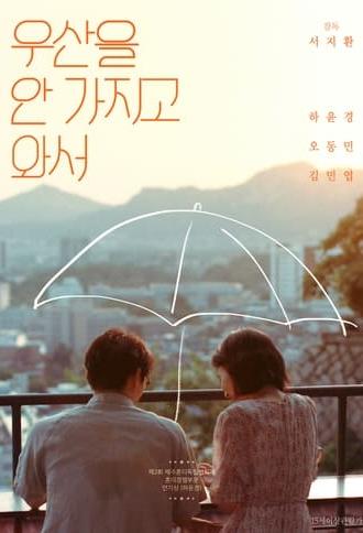 Umbrella (2019)