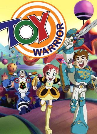 The Toy Warrior (2005)