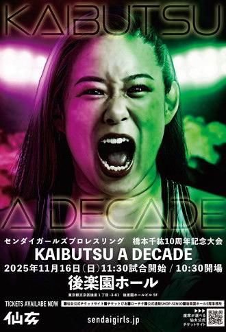 Sendai Girls Chihiro Hashimoto 10th Anniversary ~KAIBUTSU A DECADE~ (2025)