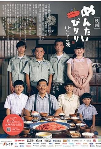 Mentai Piriri – Flower of Pansy (2023)