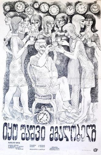 There Once Was a Singing Blackbird (1970)