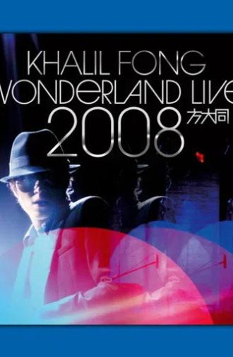未來演唱會Wonderland Live (2008)