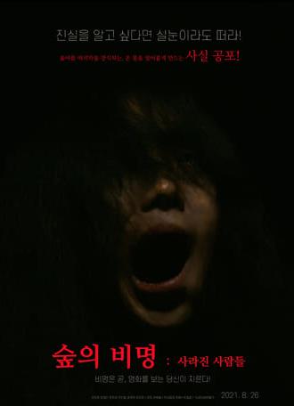 Scream of the Forest: People Who Disappeared (2021)