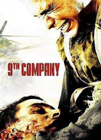 9th Company (2005)