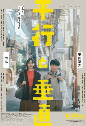 Lives at Right Angles (2026)