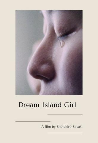 Dream Island Girl (1974)