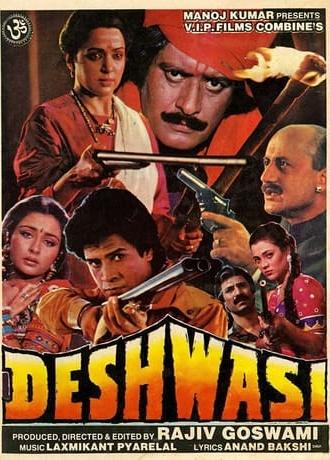 Deshwasi (1991)