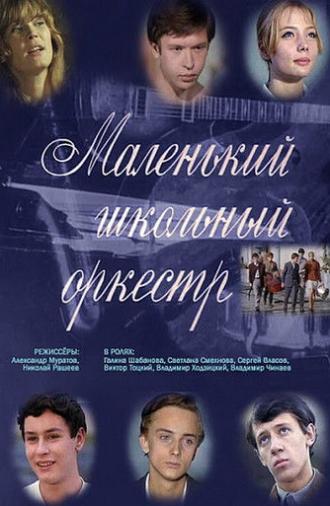 Little School Orchestra (1968)