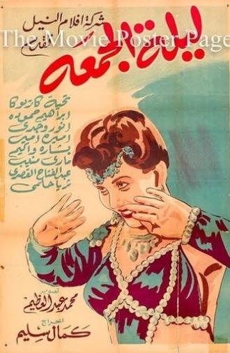 Laylat Al-Jumea (1945)