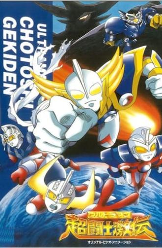 Ultraman Super Fighter Legend (1996)