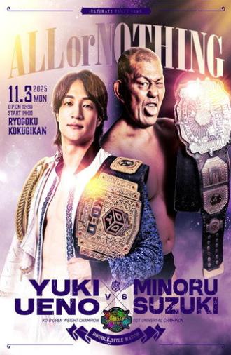 DDT Ultimate Party 2025 (2025)