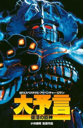 Great Prophecy: The Revival of the Giant God (1992)