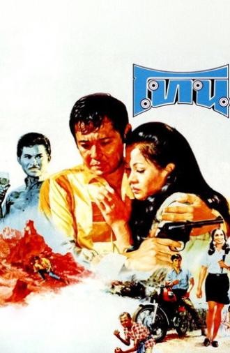 Tone (1970)