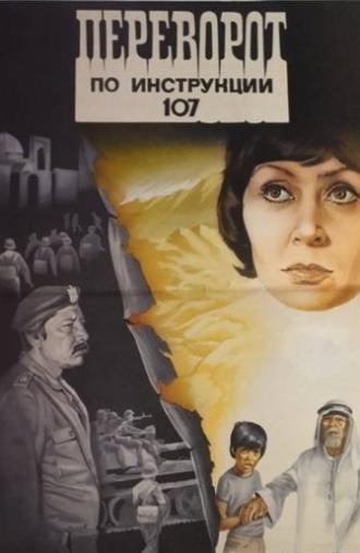 Overthrow According to Plan 107 (1983)