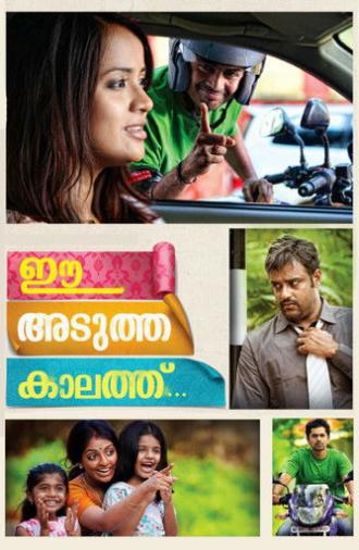 Ee Adutha Kaalathu (2012)