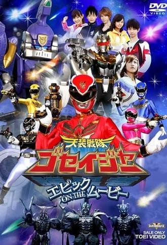 Tensou Sentai Goseiger: Epic on The Movie (2010)