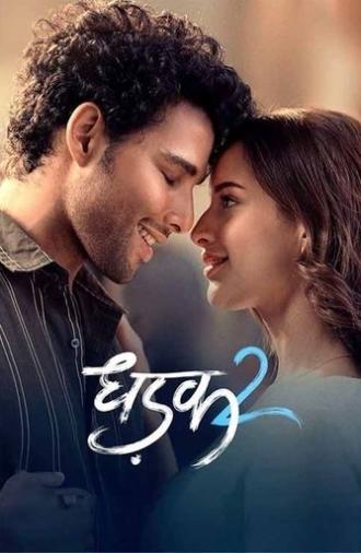 Dhadak 2 (2025)