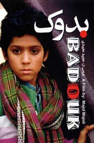 Baduk (1992)
