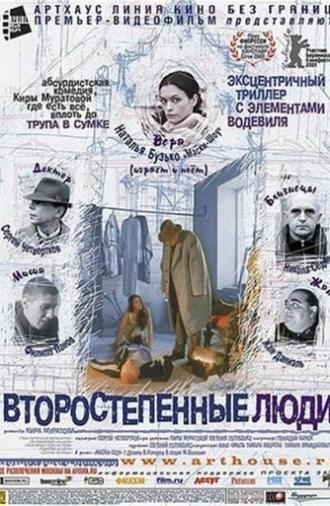 Second Class Citizens (2001)