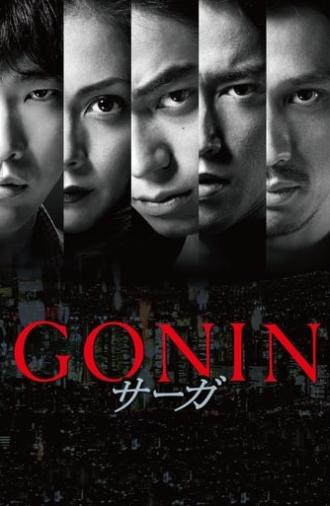 Gonin Saga (2015)