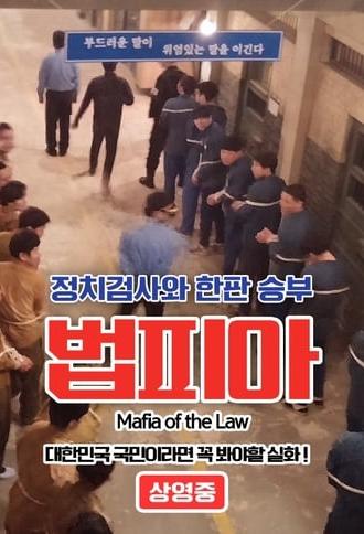 Mafia of the Law (2019)