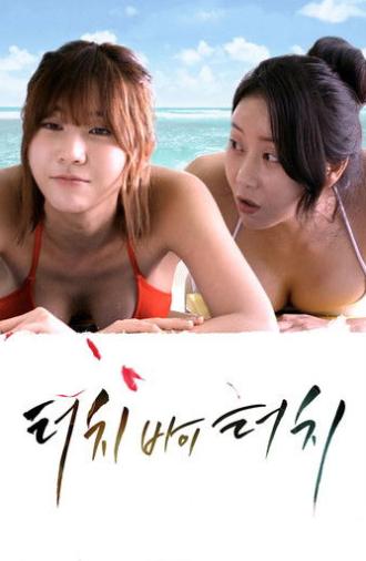 Touch by Touch (2015)