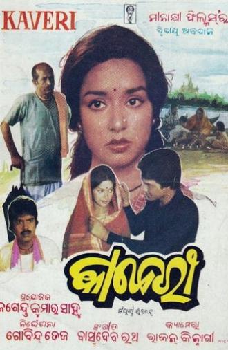 Kaberi (1984)