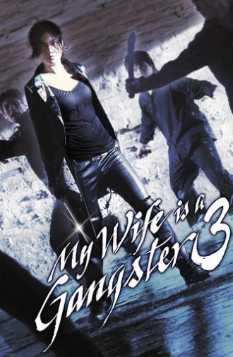 My Wife Is a Gangster 3 (2006)