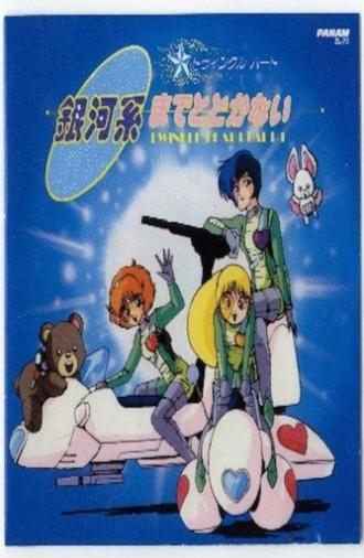 Twinkle Heart: Gingakei made Todokanai (1986)
