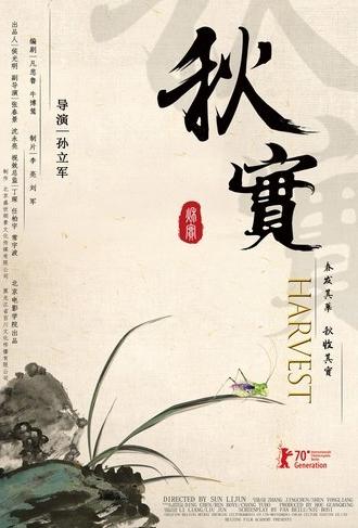 Harvest (2019)