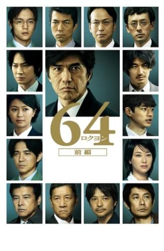 64: Part 1 (2016)