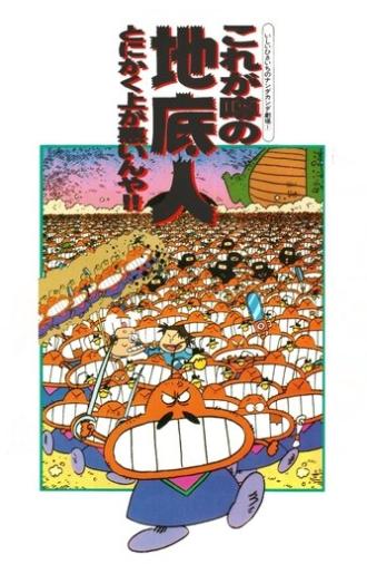 The Fabled Underground People (1989)