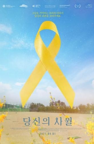 Yellow Ribbon (2021)