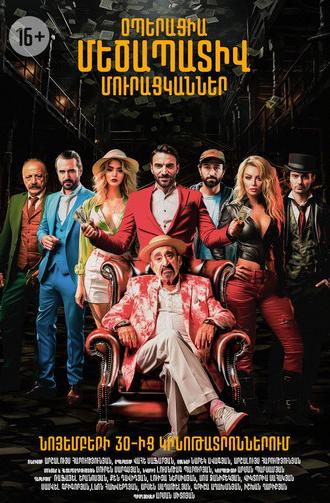 Operation: Honorable Beggars (2023)