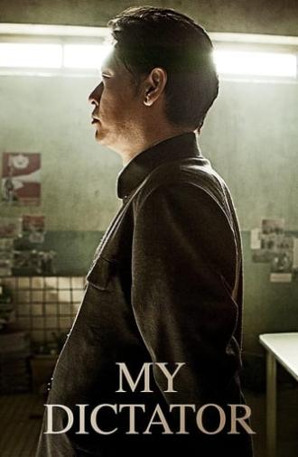 My Dictator (2014)