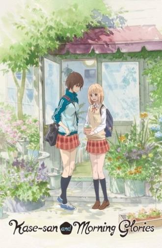 Kase-san and Morning Glories (2018)