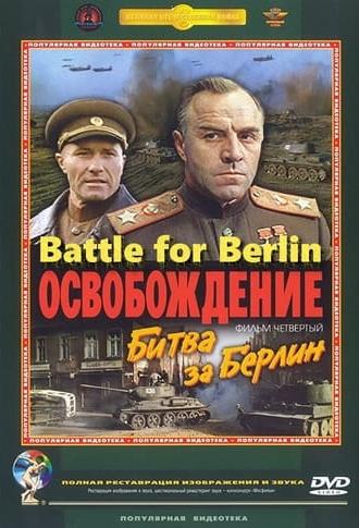 Liberation: Battle for Berlin (1971)