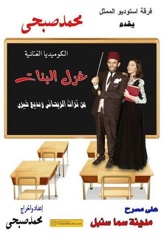 The Flirtation of Girls (2017)