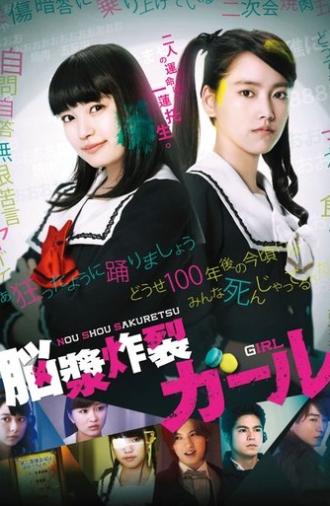 Brain Fluid Explosion Girl (2015)